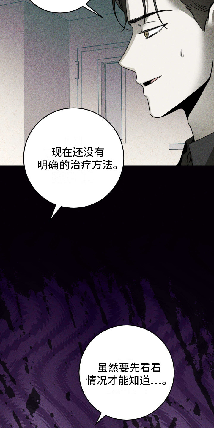 特性的近义词有哪些漫画,第1话1图