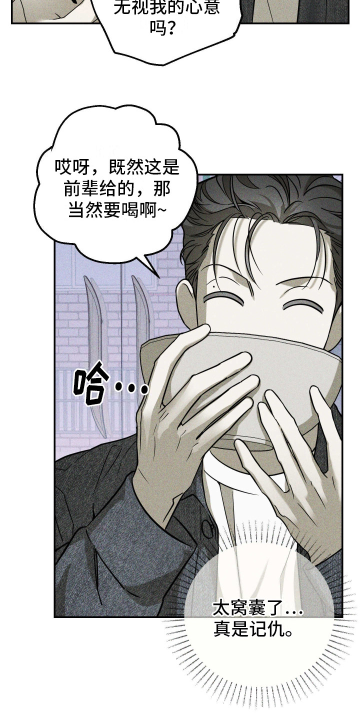 特性矩阵图漫画,第2话2图