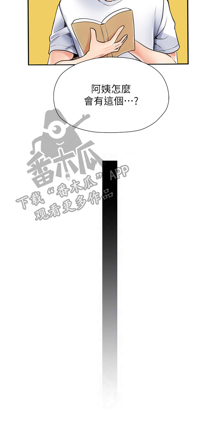 收留的流浪泰迪老是往外跑漫画,第4话2图