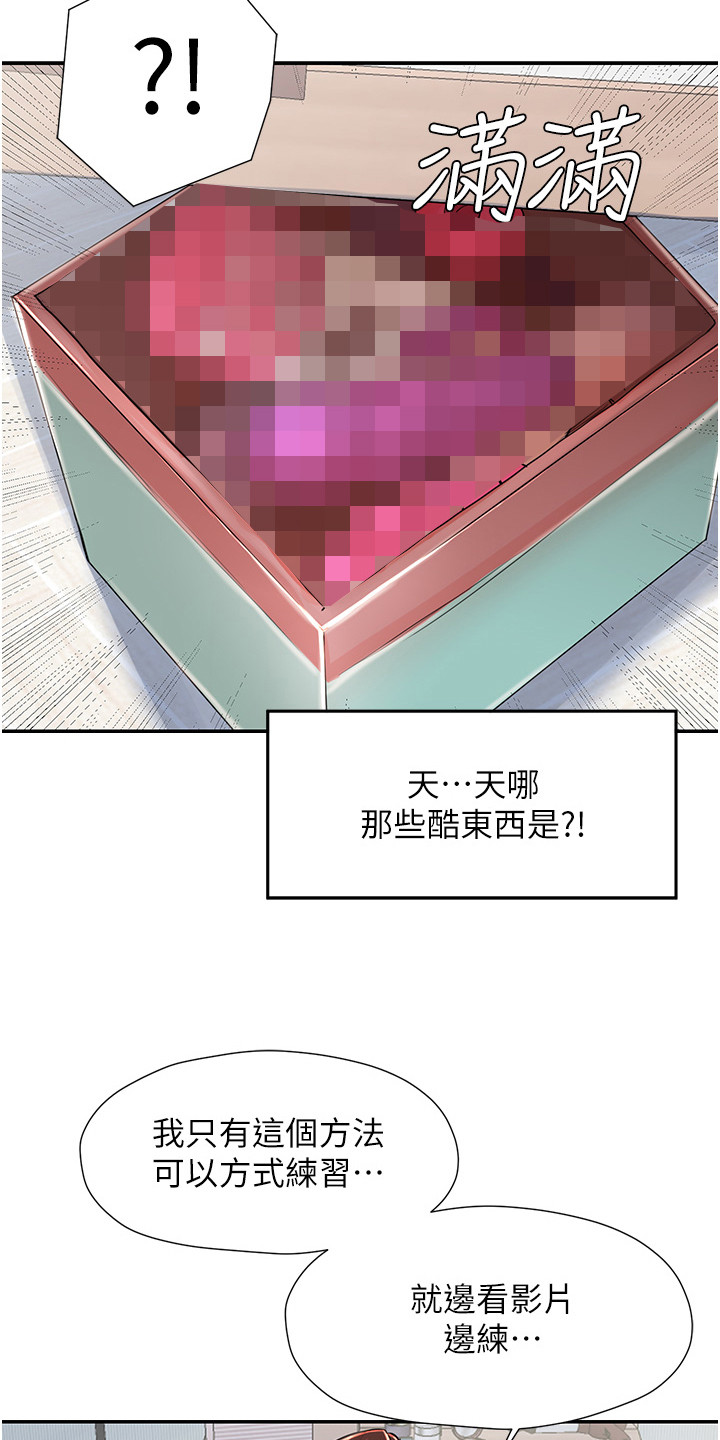 收留的流浪泰迪老是往外跑漫画,第12话2图