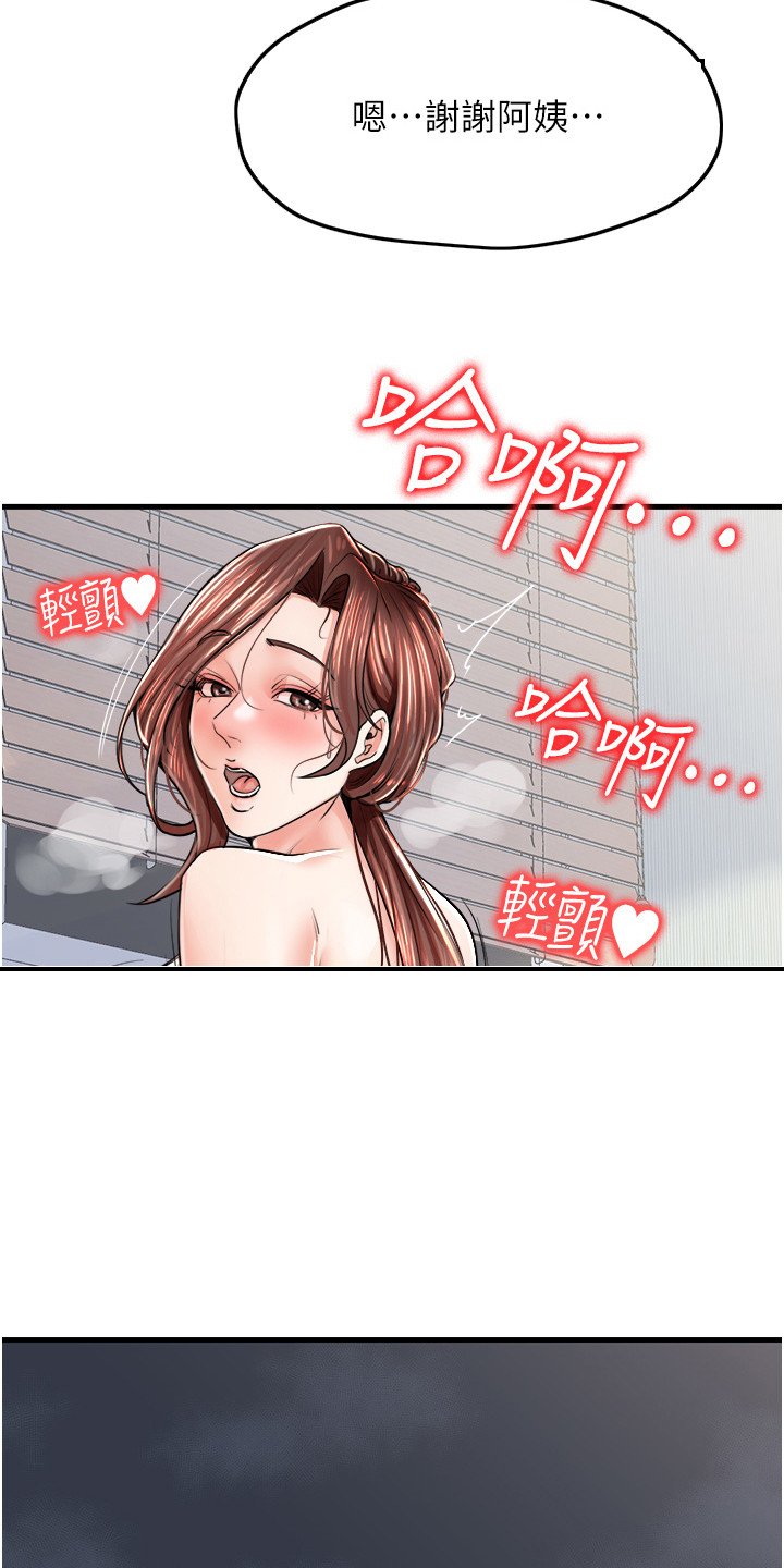 收留的狗怎么找主人漫画,第17话2图
