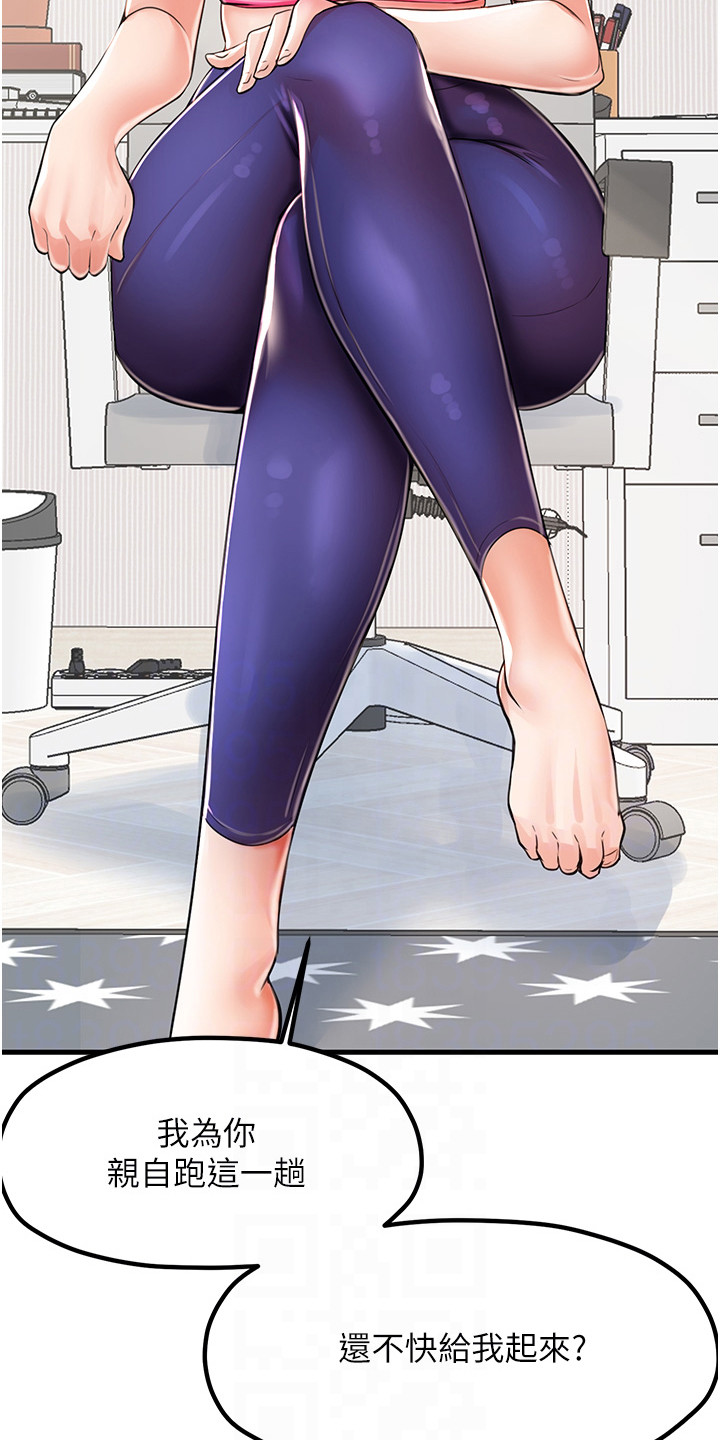 收留的狗怎么找主人漫画,第18话2图