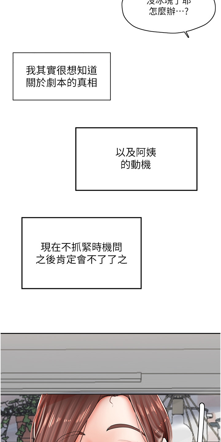 收留的狗怎么找主人漫画,第8话1图