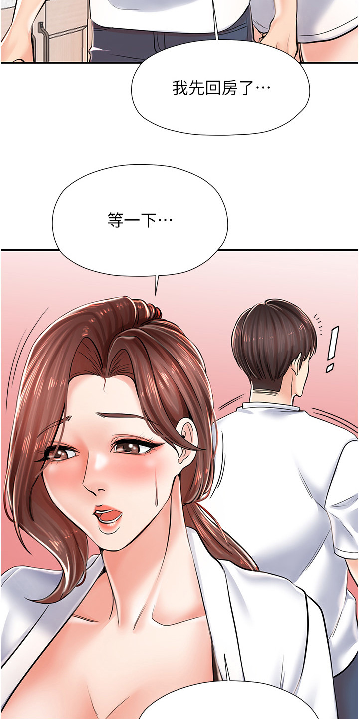 收留的流浪泰迪老是往外跑漫画,第10话2图