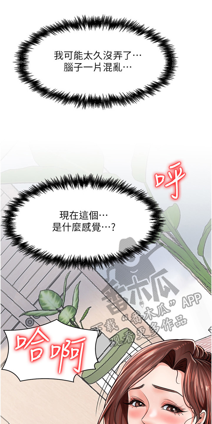 收留的土狗出去不回家漫画,第15话2图