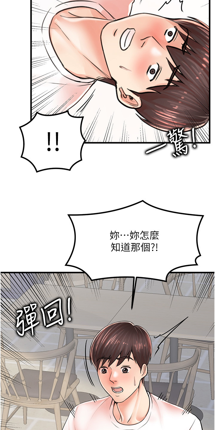 收留的狗怎么找主人漫画,第20话1图