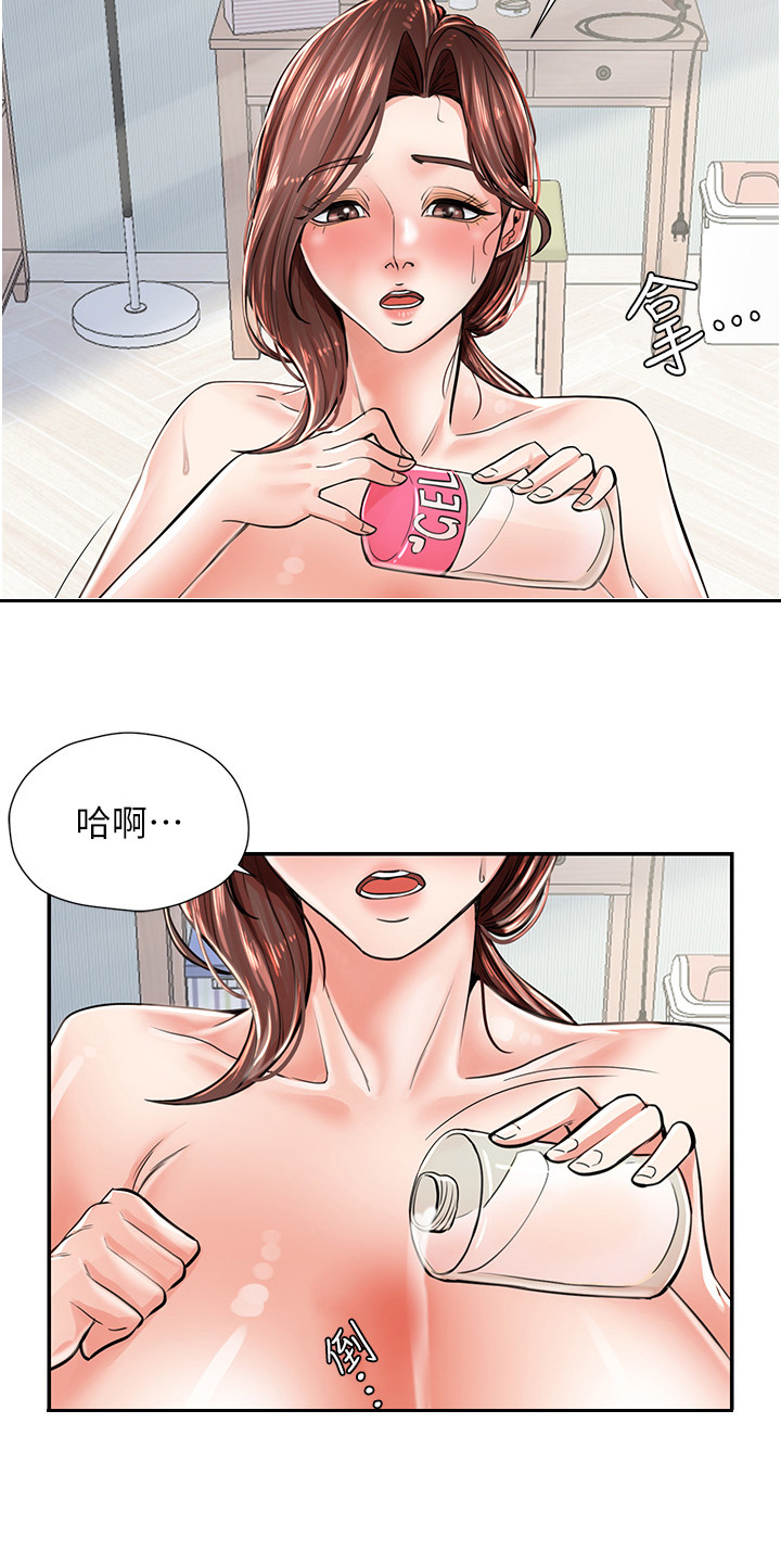 收留的流浪泰迪老是往外跑漫画,第12话1图