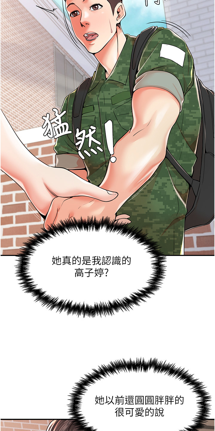 收留的流浪泰迪老是往外跑漫画,第1话2图