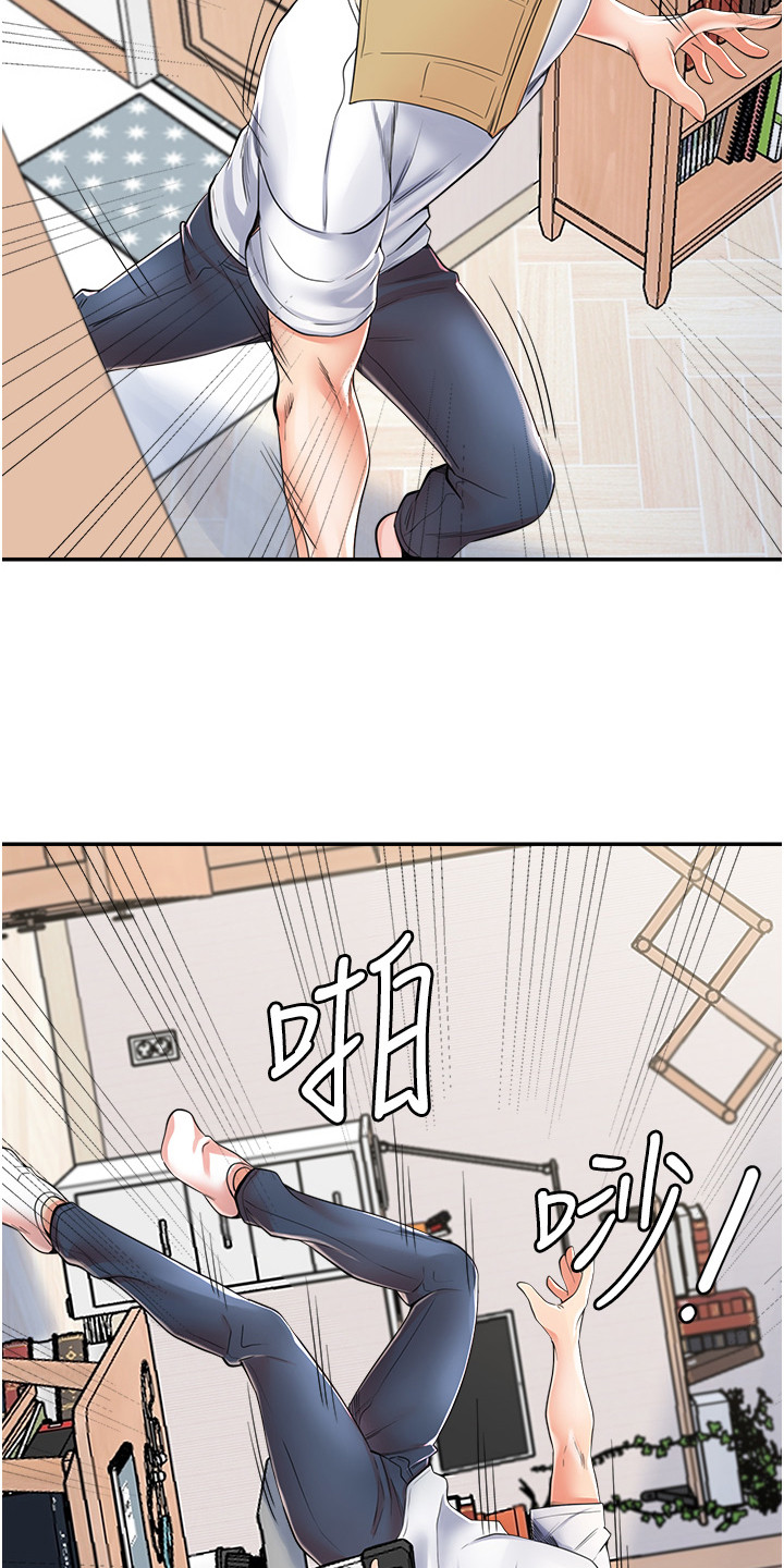 收留的流浪泰迪老是往外跑漫画,第4话1图
