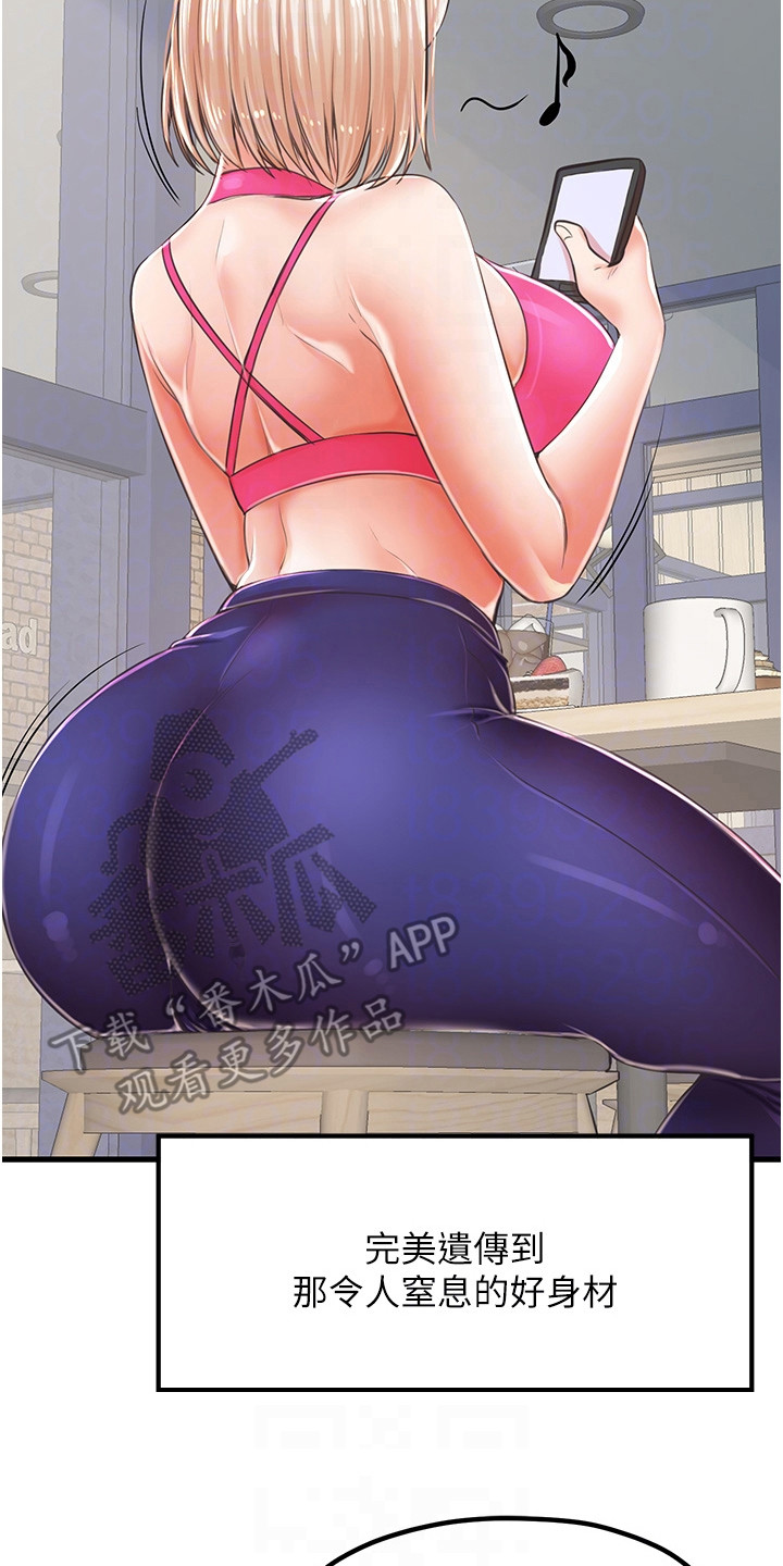 收留的流浪泰迪老是往外跑漫画,第19话2图