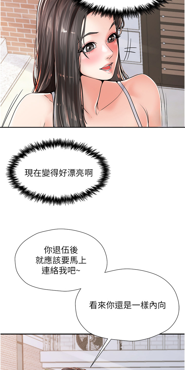 收留的流浪泰迪老是往外跑漫画,第1话1图