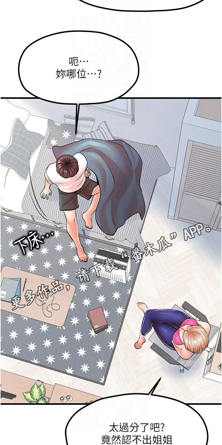收留的狗怎么找主人漫画,第18话1图