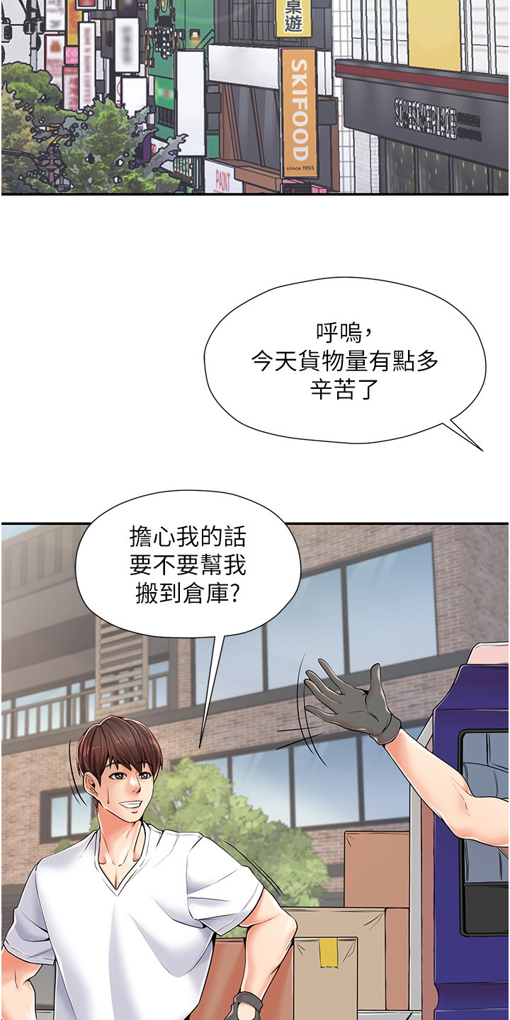 收留的流浪泰迪老是往外跑漫画,第1话1图