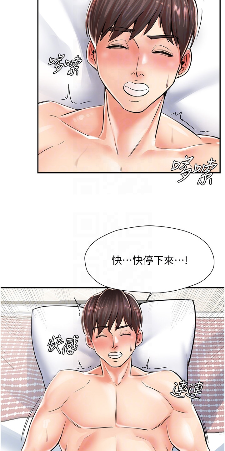 收留的流浪泰迪老是往外跑漫画,第11话1图