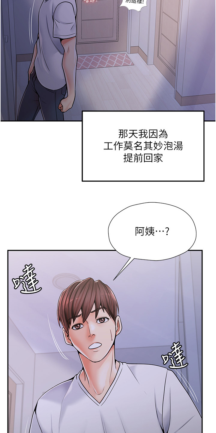 收留的猫怎么养护漫画,第3话1图