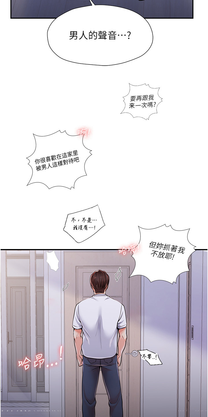 收留的狗怎么找主人漫画,第3话1图