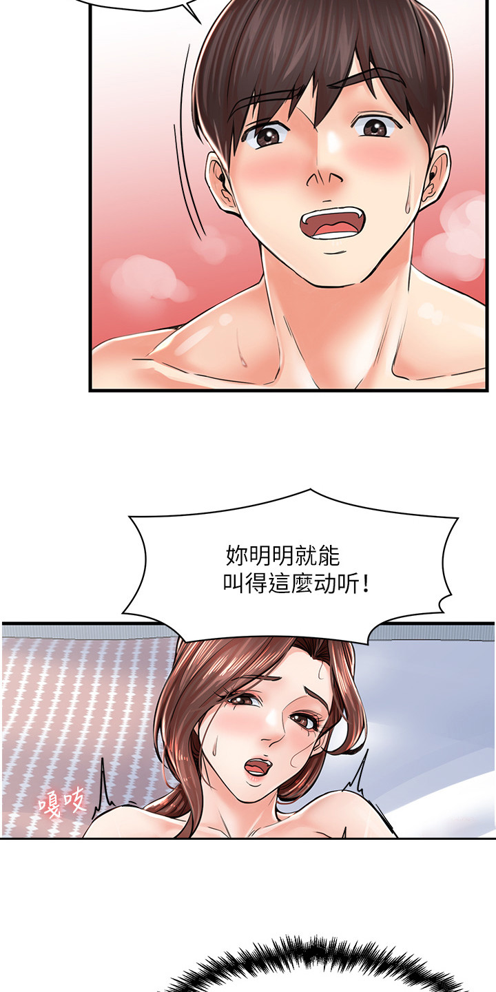 收留的流浪泰迪老是往外跑漫画,第15话2图
