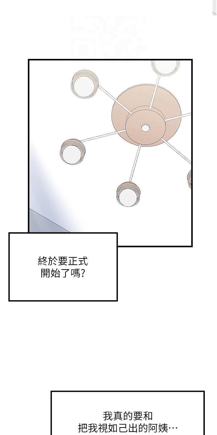 收留的狗怎么找主人漫画,第13话2图