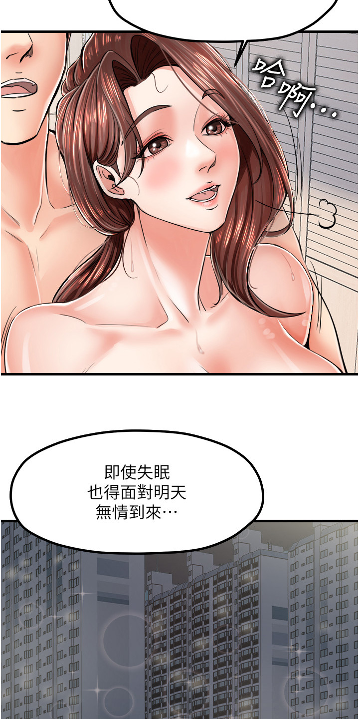 收留的流浪泰迪老是往外跑漫画,第16话1图