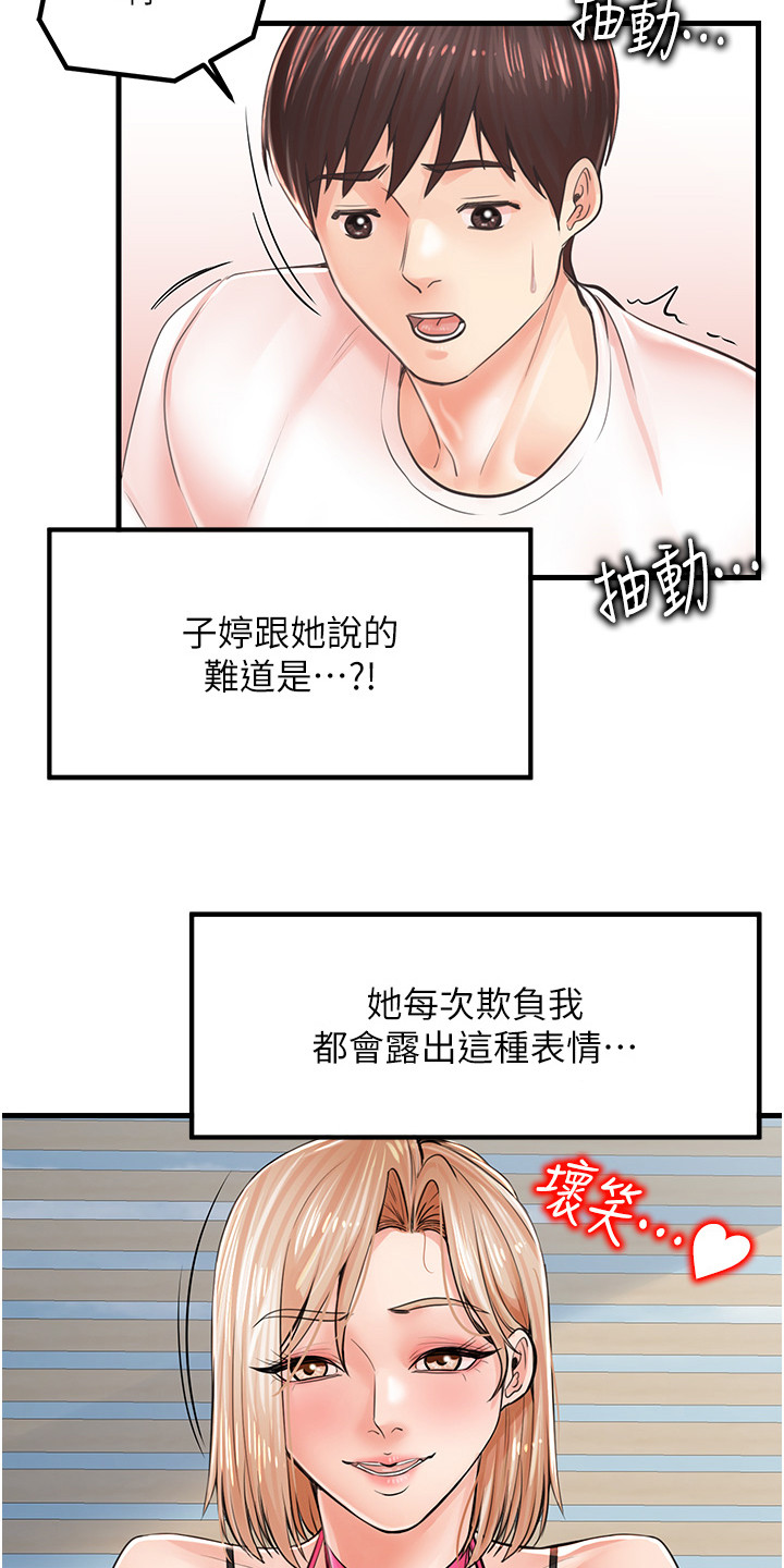收留的狗怎么找主人漫画,第20话1图