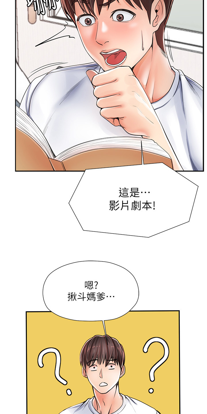 收留的流浪泰迪老是往外跑漫画,第4话1图