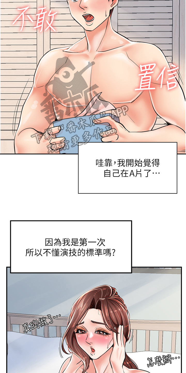 收留流浪狗的真实视频漫画,第12话2图