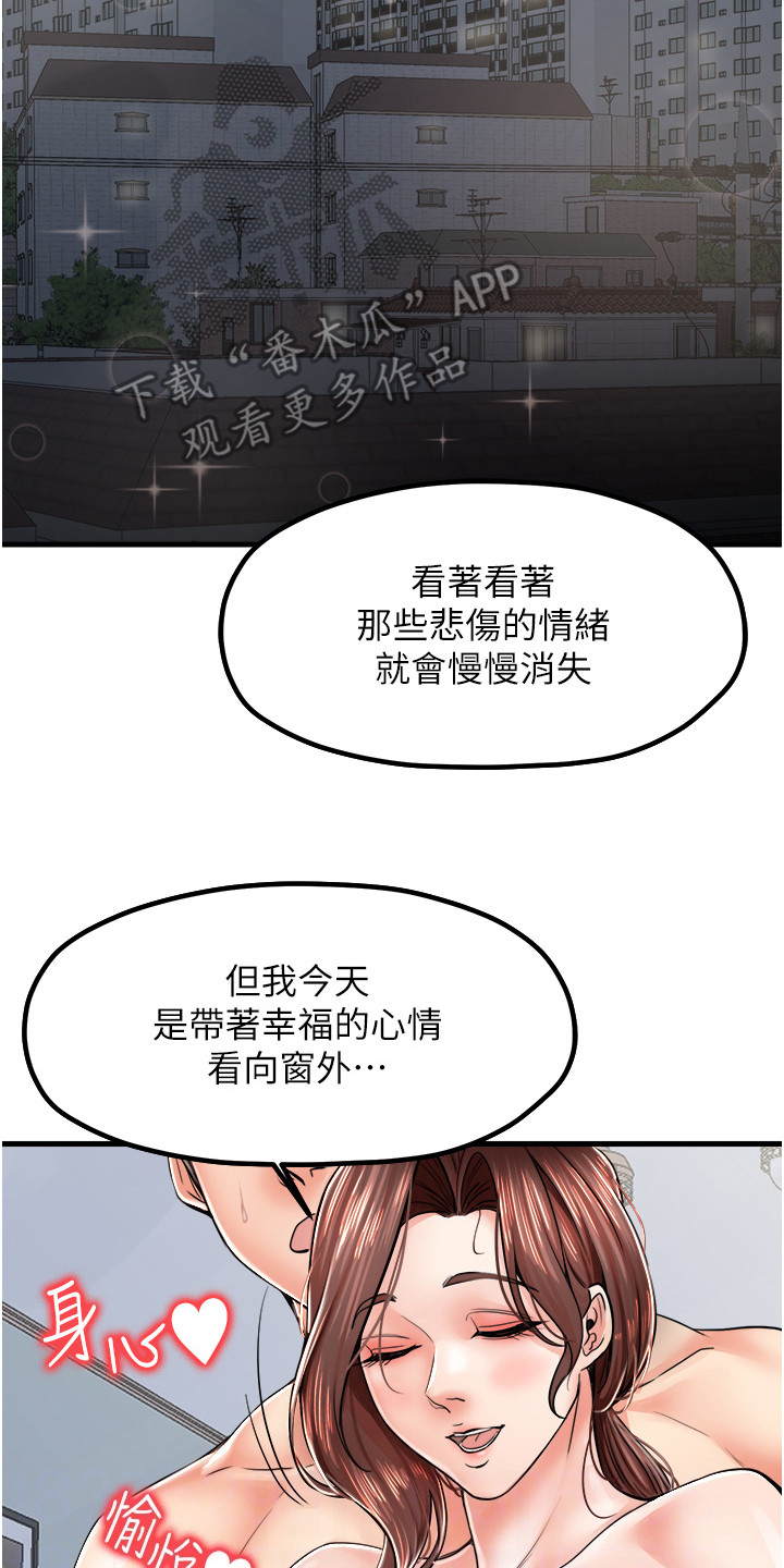 收留的流浪泰迪老是往外跑漫画,第16话2图