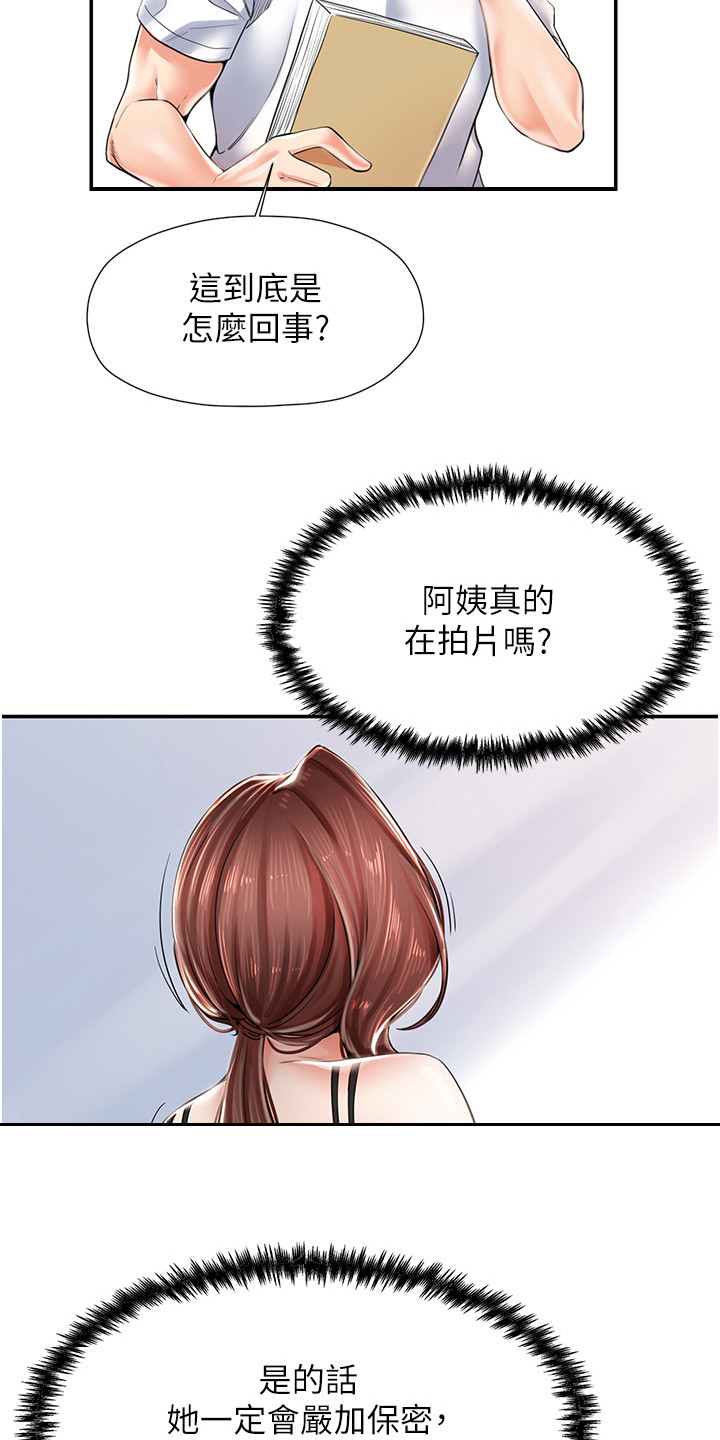 收留的流浪泰迪老是往外跑漫画,第6话2图