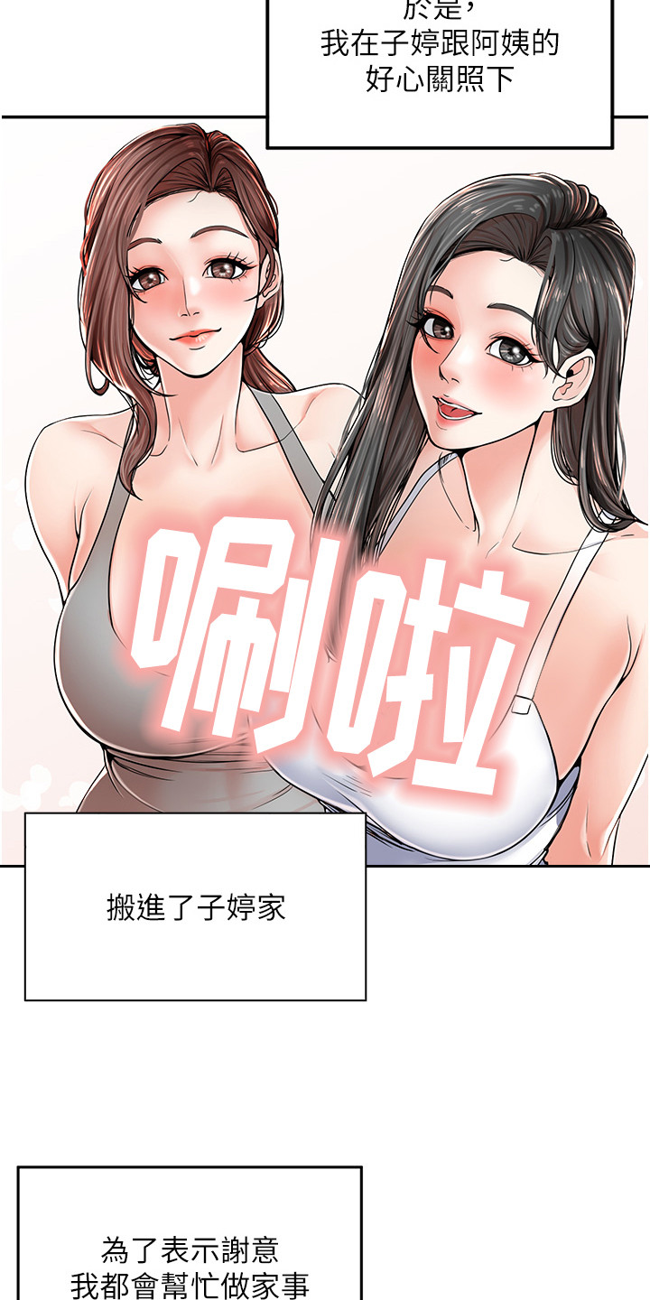 收留的狗怎么找主人漫画,第2话1图