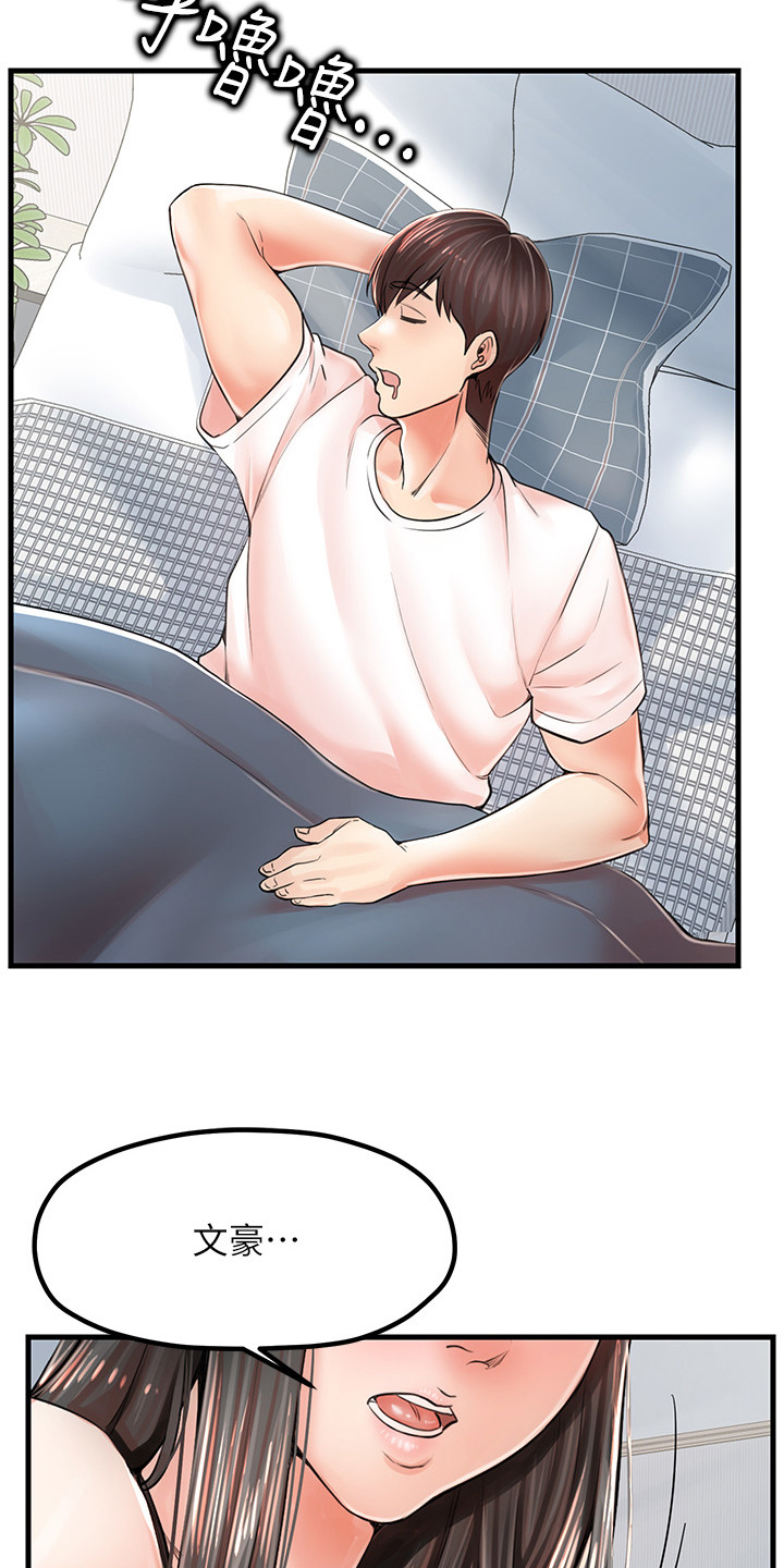 收留的流浪泰迪老是往外跑漫画,第17话2图