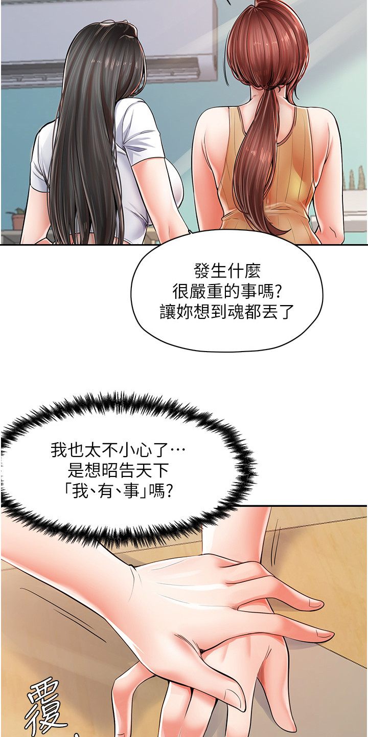 收留的恩情漫画,第5话1图