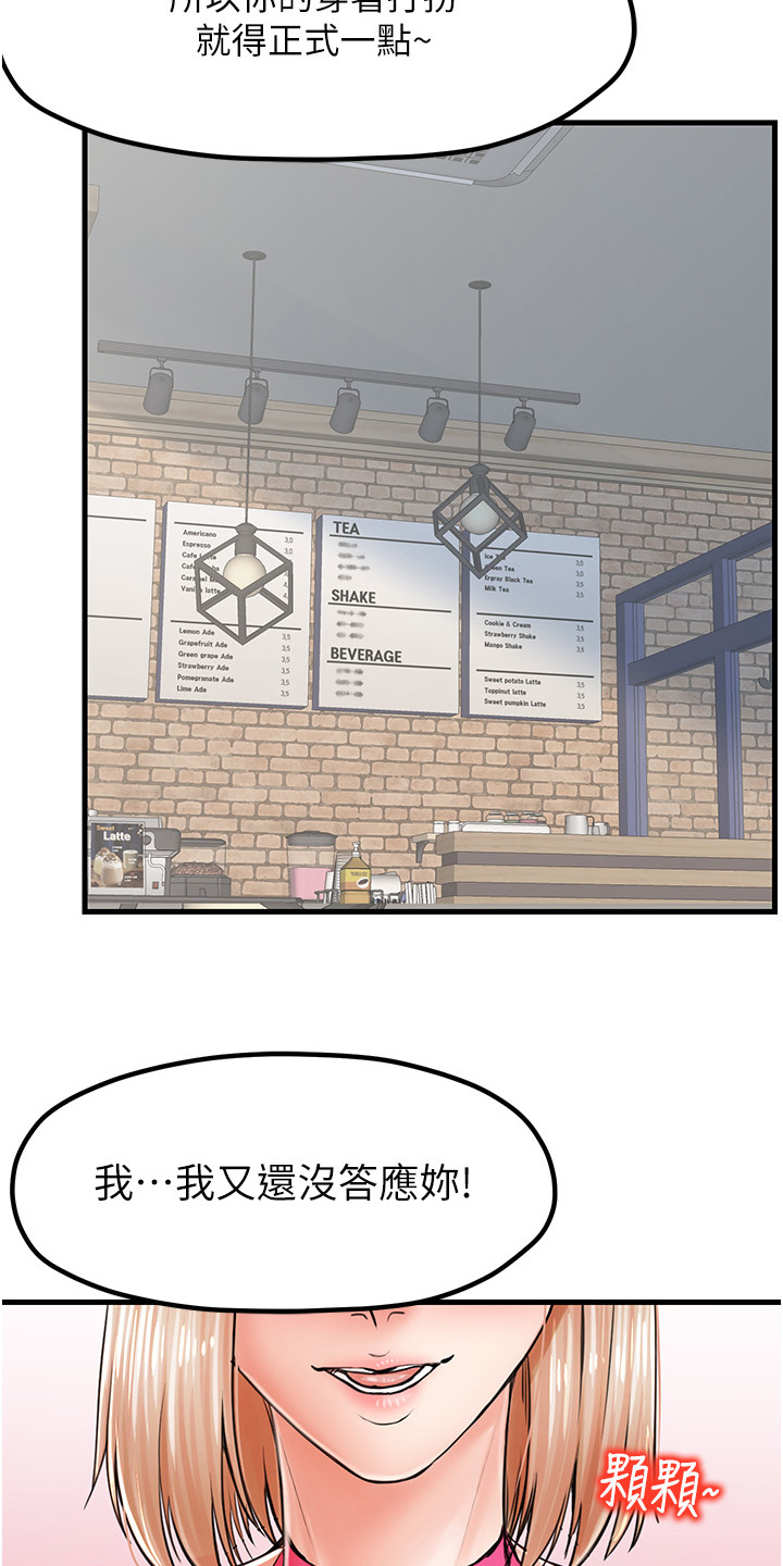 收留的狗怎么找主人漫画,第20话1图