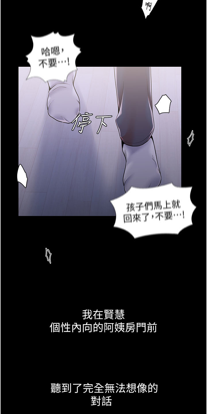 收留的流浪猫怀孕了怎么办漫画,第1话2图