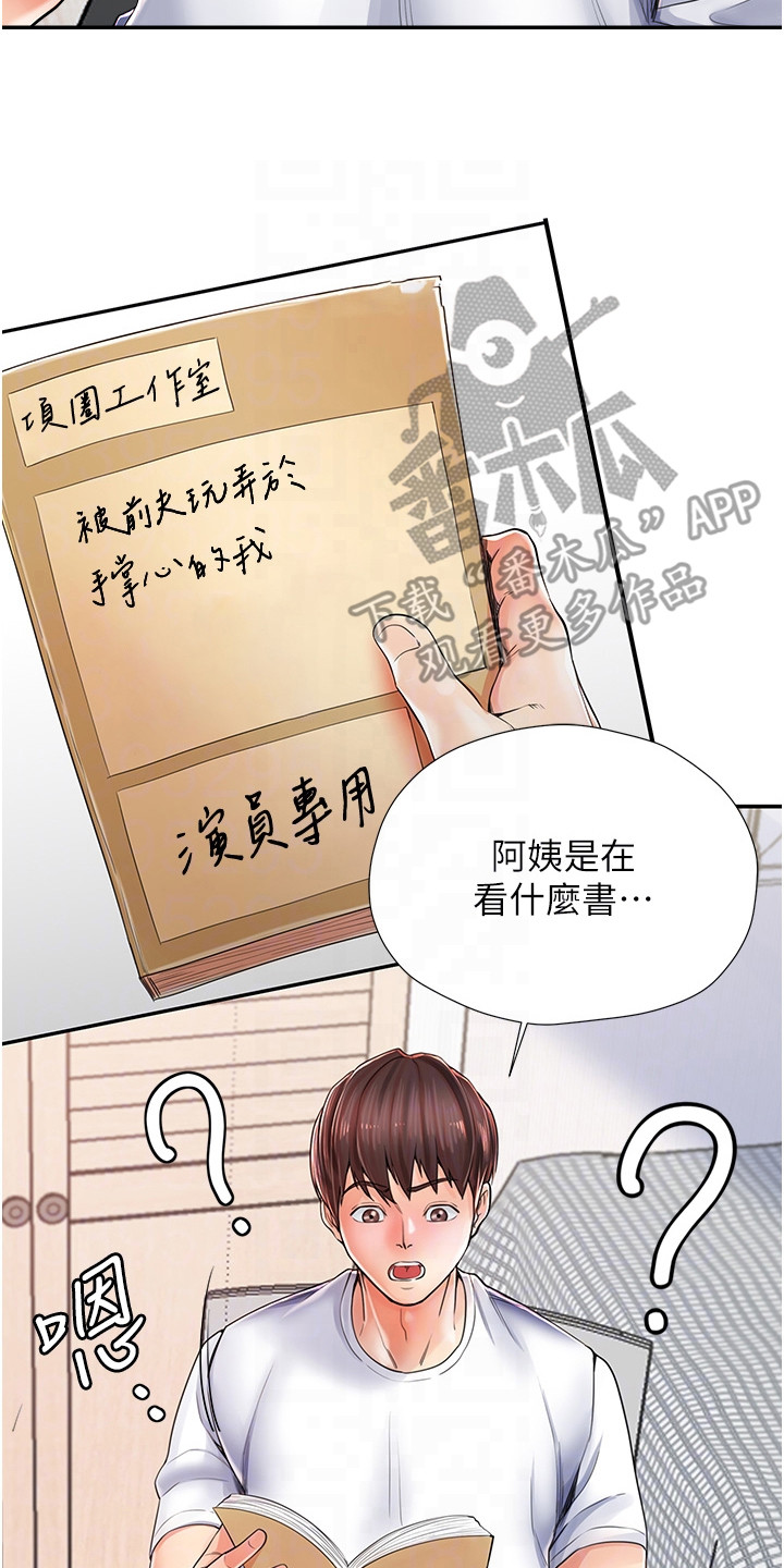 收留的流浪泰迪老是往外跑漫画,第4话1图