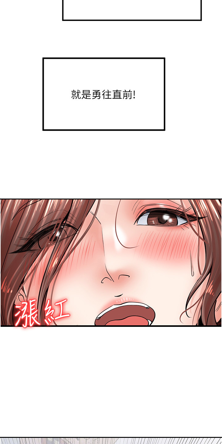 收留的流浪泰迪老是往外跑漫画,第15话1图