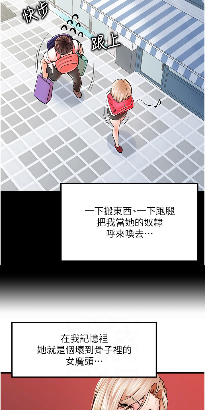 收留的流浪泰迪老是往外跑漫画,第18话2图