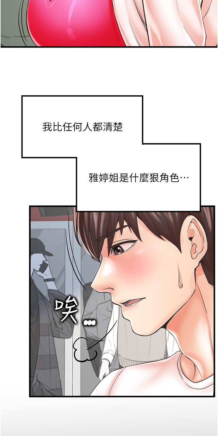 收留的流浪泰迪老是往外跑漫画,第18话1图