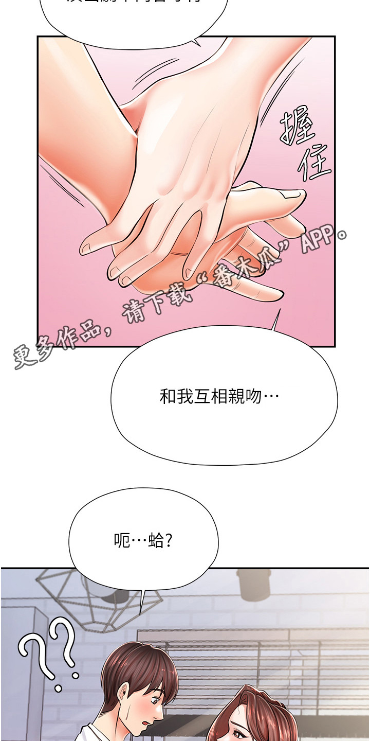 收留的流浪泰迪老是往外跑漫画,第10话2图