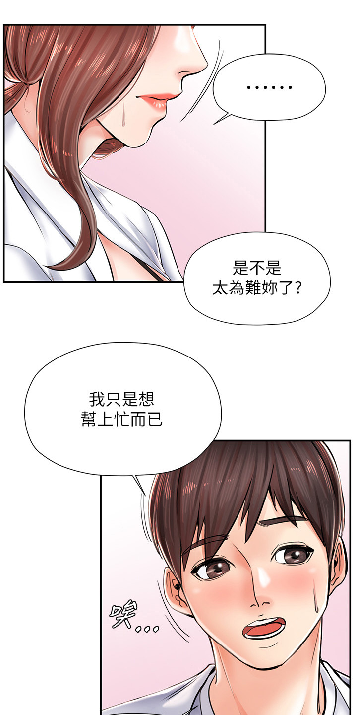 收留的流浪泰迪老是往外跑漫画,第10话2图