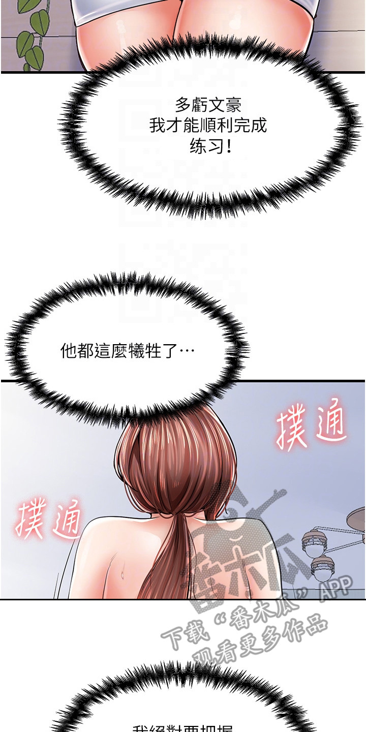 收留的狗怎么找主人漫画,第13话2图