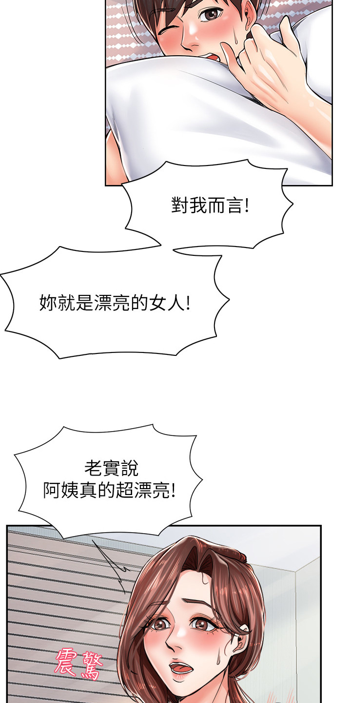 收留落魄总裁的短剧漫画,第11话1图