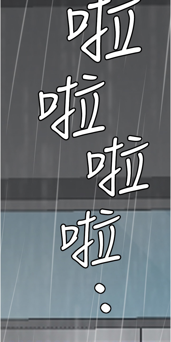收留的恩情漫画,第5话1图