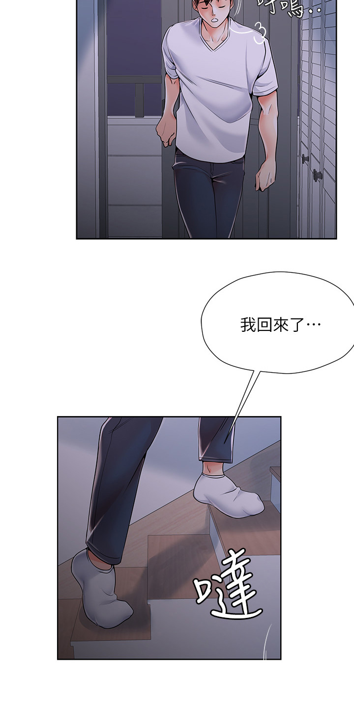 收留的猫怎么养护漫画,第3话2图