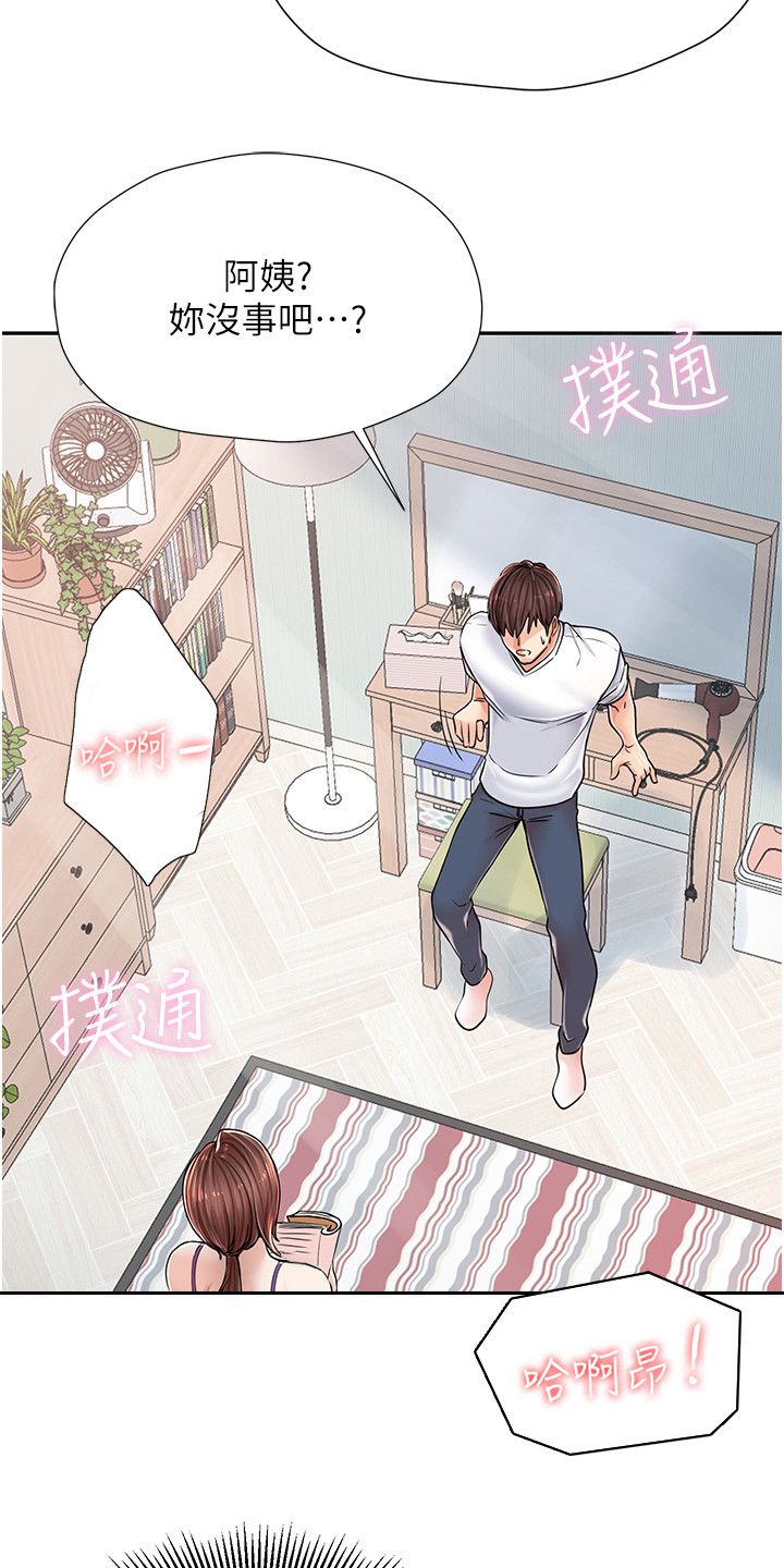 收留落难母女漫画,第4话1图