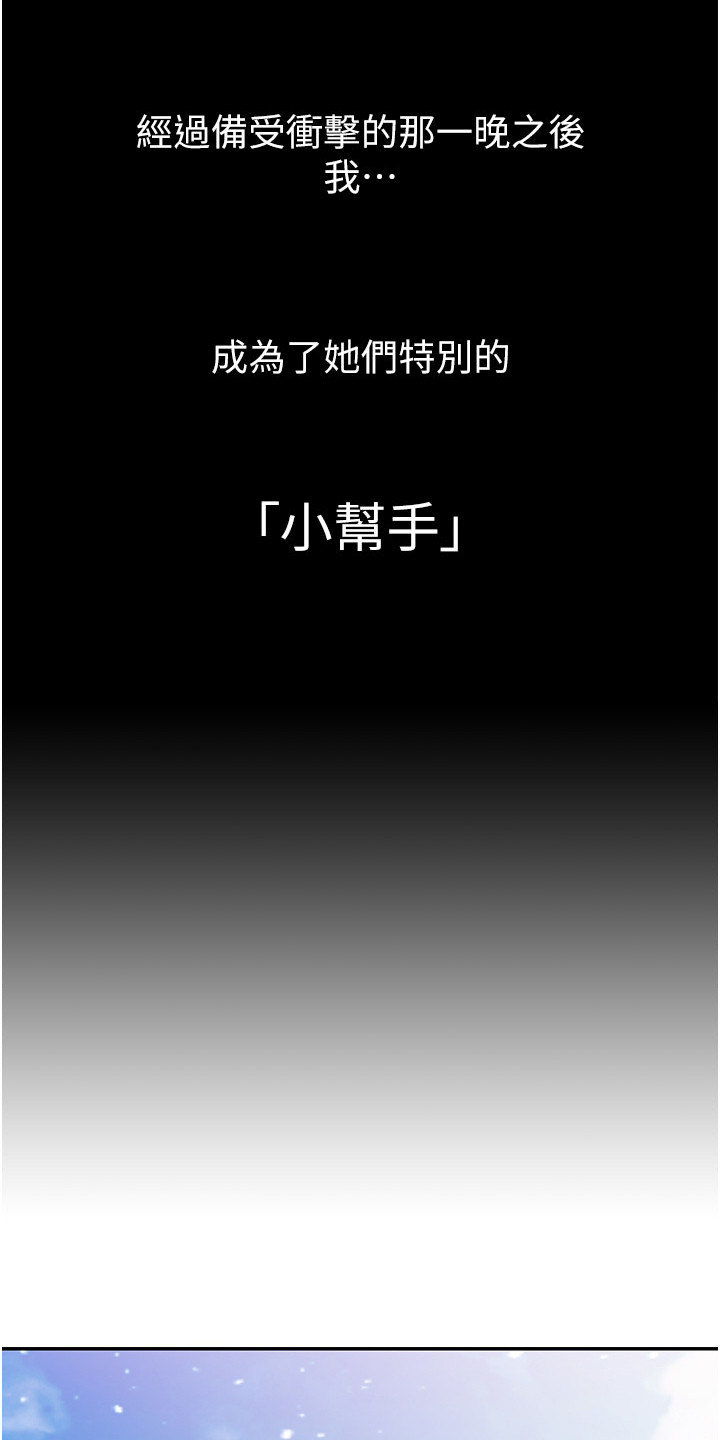 收留的鸟能放生吗漫画,第1话1图