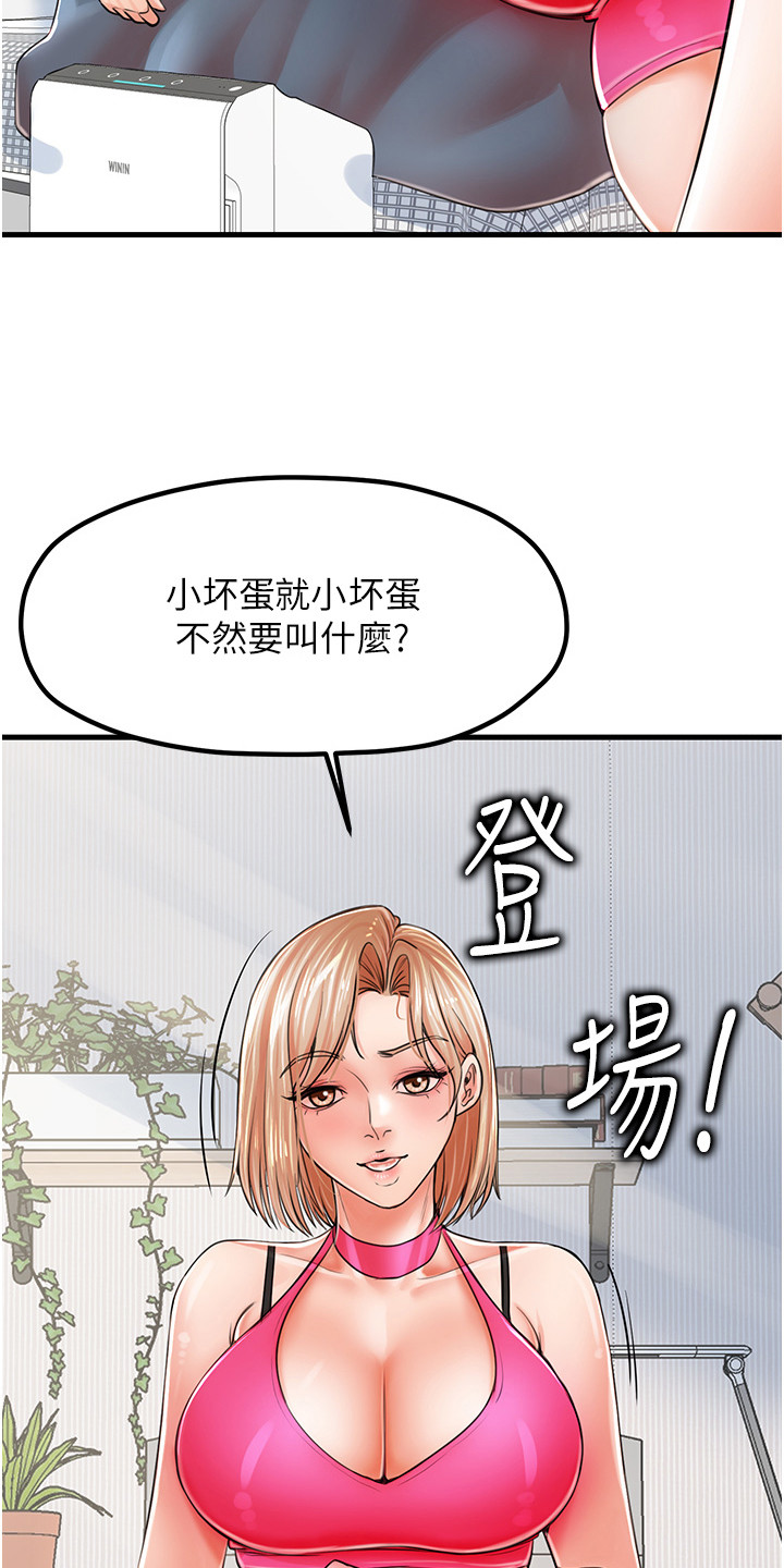 收留的狗怎么找主人漫画,第18话1图