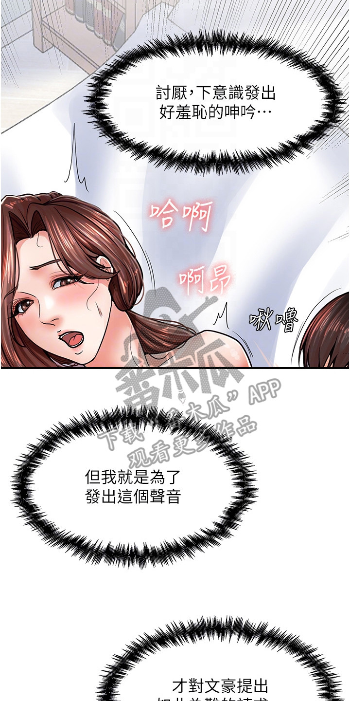 收留的流浪泰迪老是往外跑漫画,第15话2图
