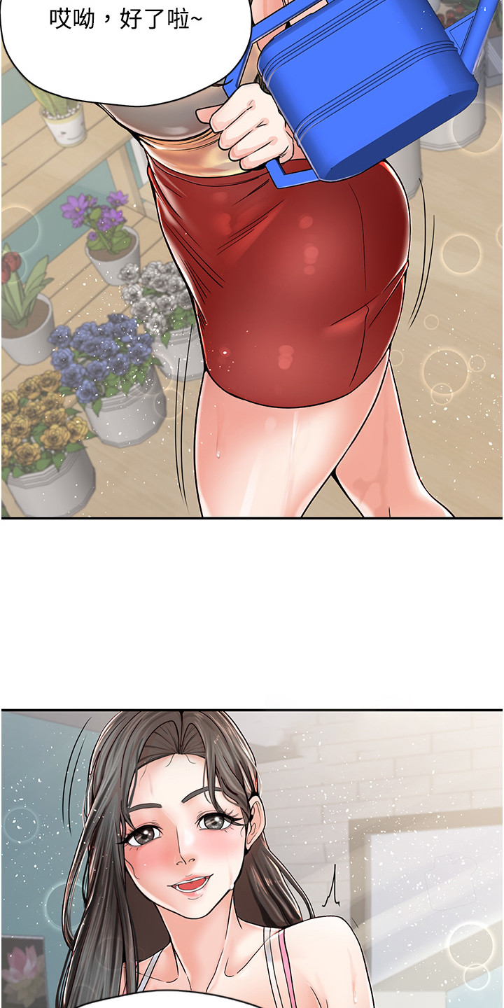收留的流浪泰迪老是往外跑漫画,第2话1图