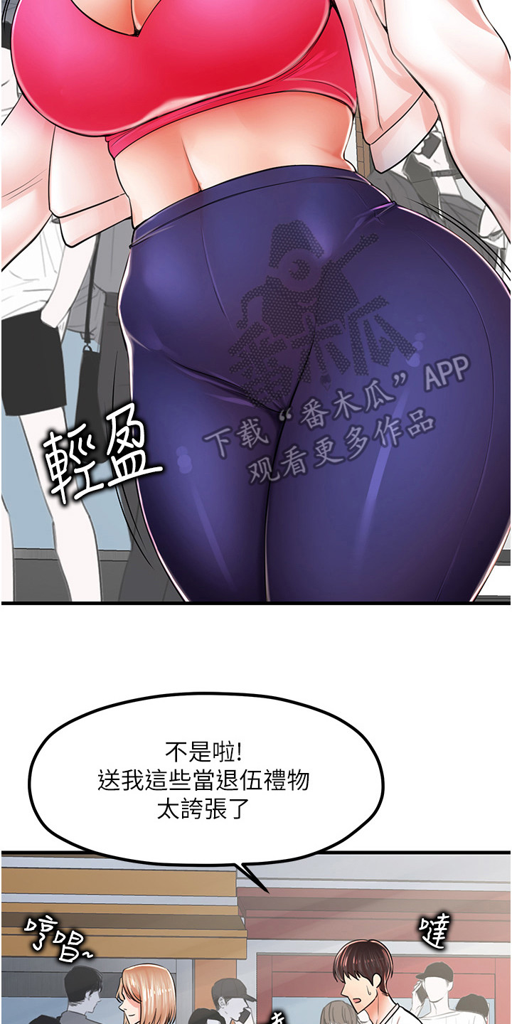 收留的流浪泰迪老是往外跑漫画,第18话2图