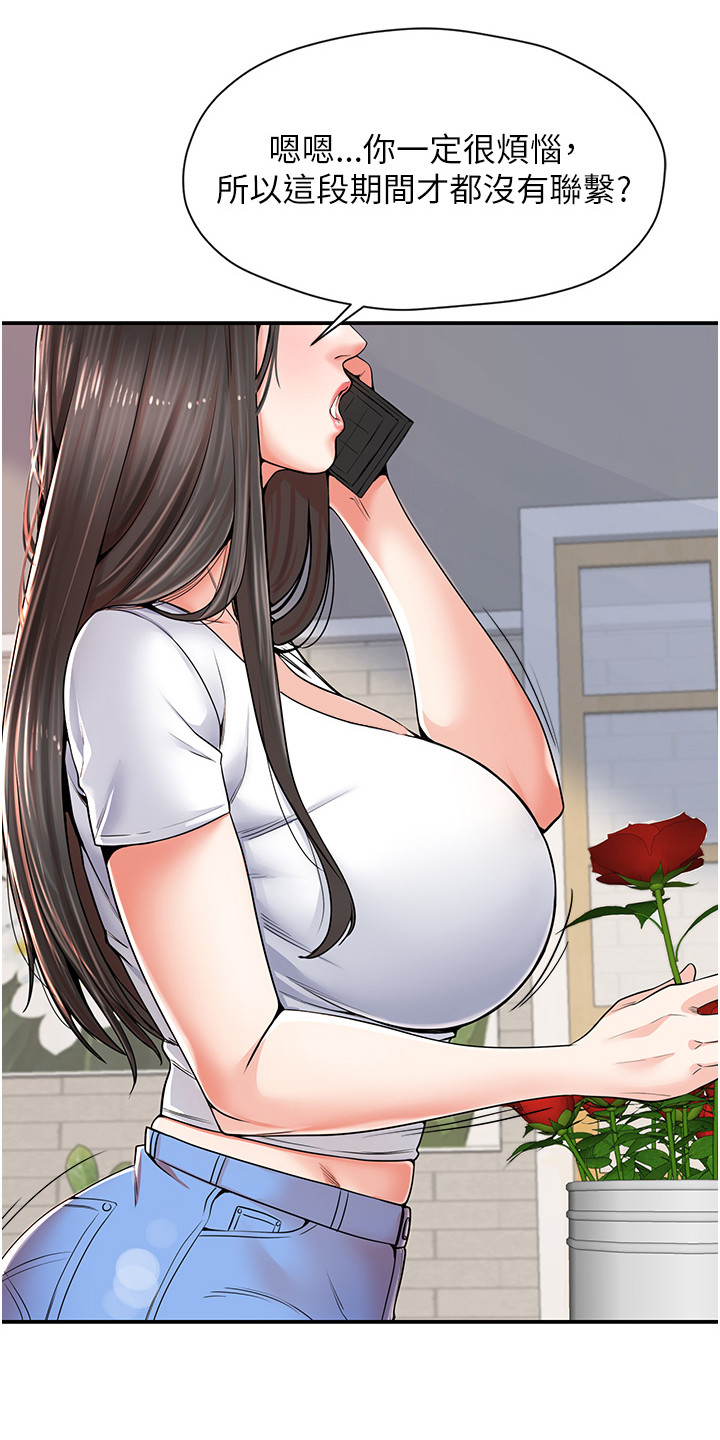 收留的流浪泰迪老是往外跑漫画,第1话1图